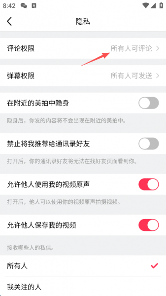 美拍app