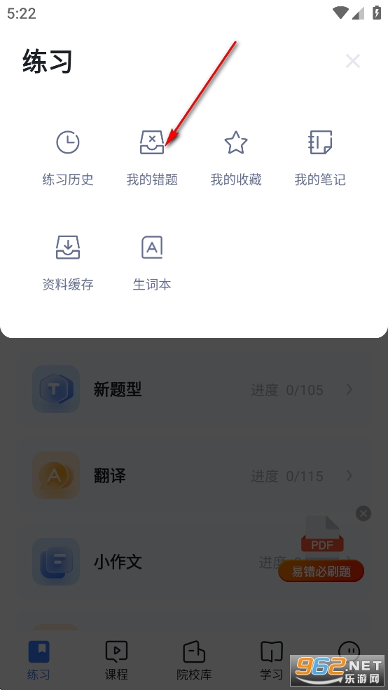 粉笔考研app官方版