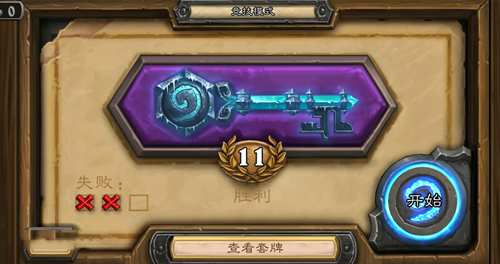 炉石传说国际服