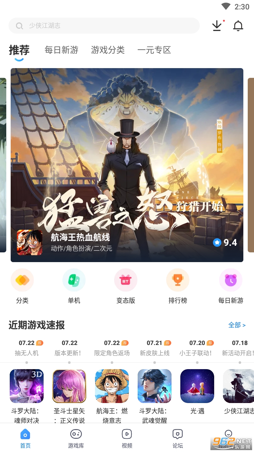 光环助手最新版