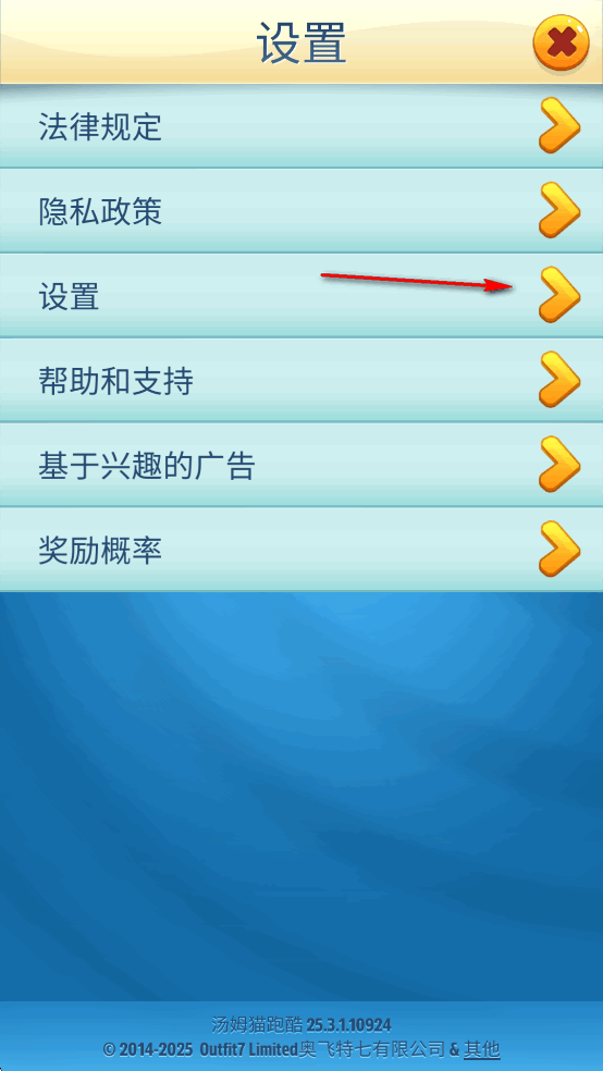 汤姆猫跑酷最新破解版
