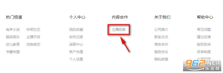 懒人听书app官方版