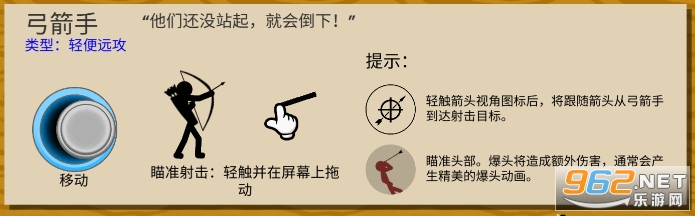 火柴人战争遗产破解版