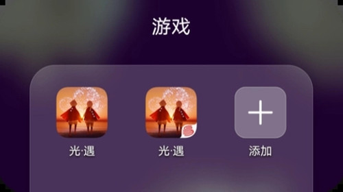 光遇小米渠道服