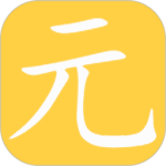 元气官方版下载安装v2.4.4