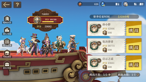 空之要塞启航官服