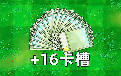 植物大战僵尸杂交版手机版