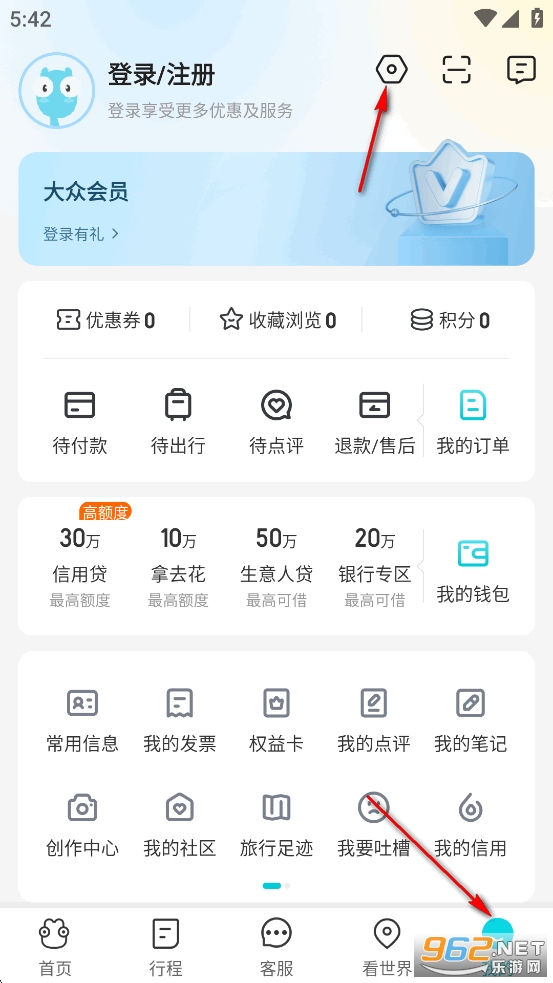 去哪儿旅行app