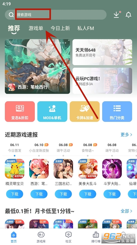 光环助手最新版