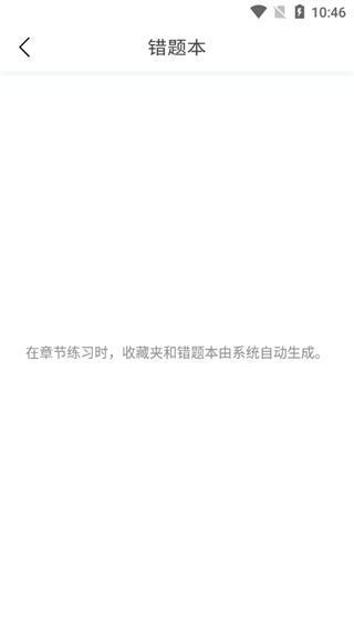 中医通app官方版