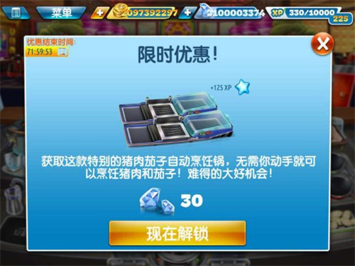 烹饪发烧友原版