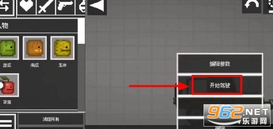 Melon Sandbox甜瓜游乐场国际版