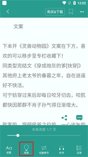 晋江小说阅读app