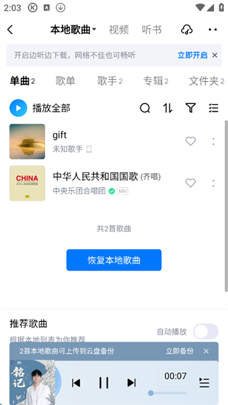 酷狗音乐官方版