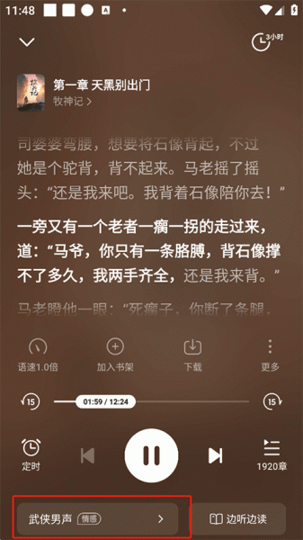 七猫免费小说app