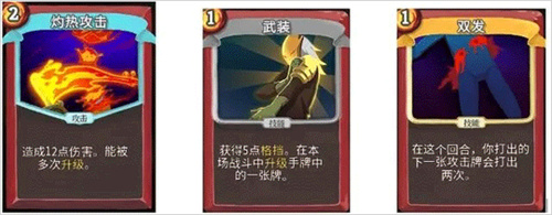 杀戮尖塔安卓移植版