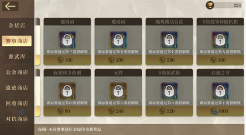 空之要塞启航官服