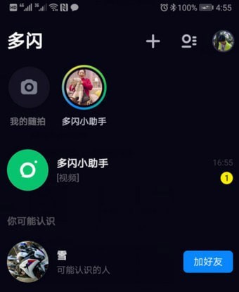多闪app