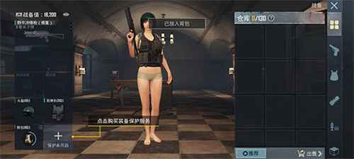 pubg国际服手游