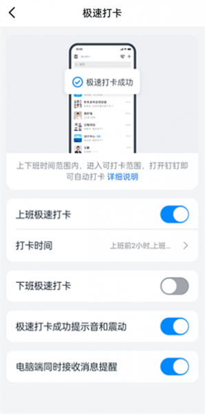 钉钉app