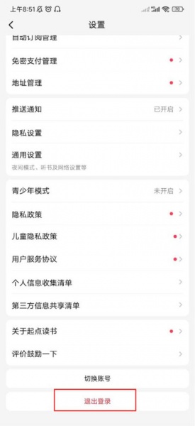 起点读书app