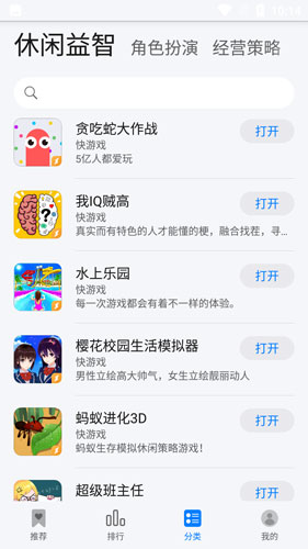 花瓣轻游(小游戏乐园)app