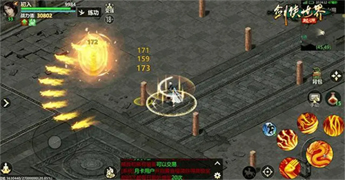 剑侠世界起源官服