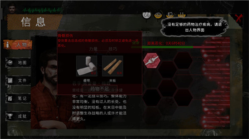 末日方舟安卓版