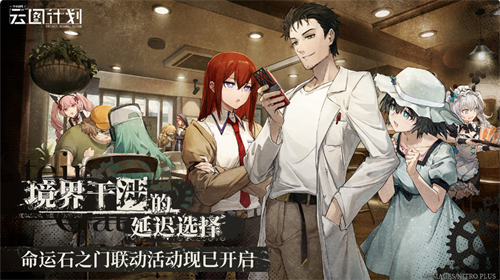 少女前线云图计划最新版