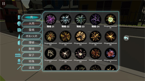 烟花模拟器手机版