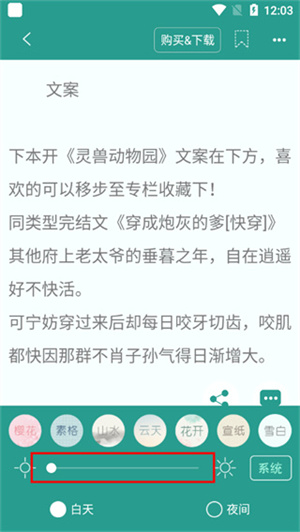 晋江小说阅读app