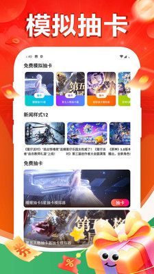 1号游戏助手最新版下载图片1