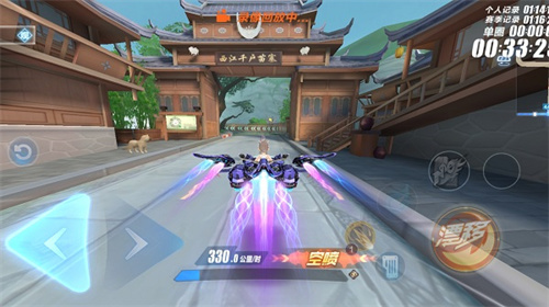 qq飞车云游戏版