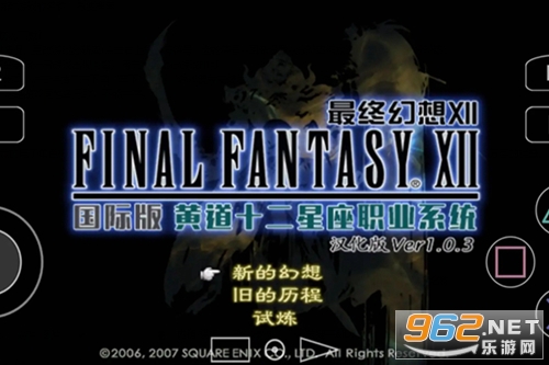 最终幻想12金手指安卓版