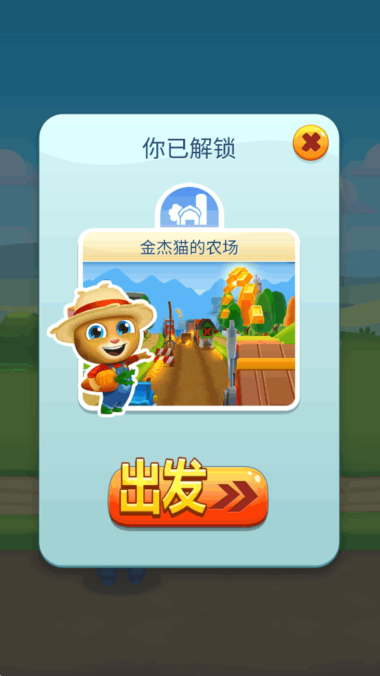 汤姆猫跑酷最新破解版