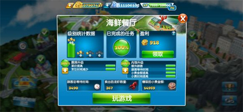 烹饪发烧友原版