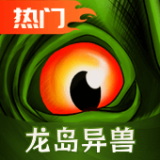 诅咒之岛共存版 v0.9.9.0.81