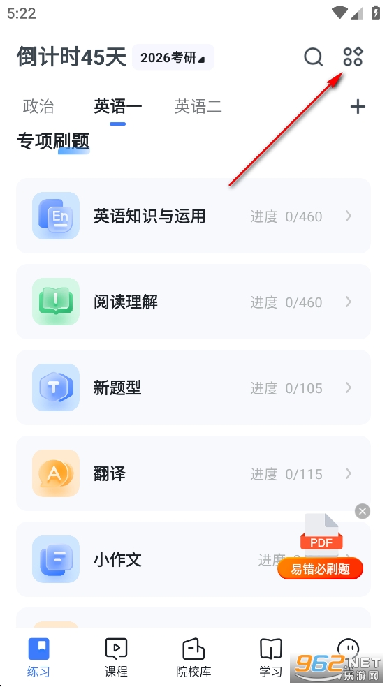 粉笔考研app官方版