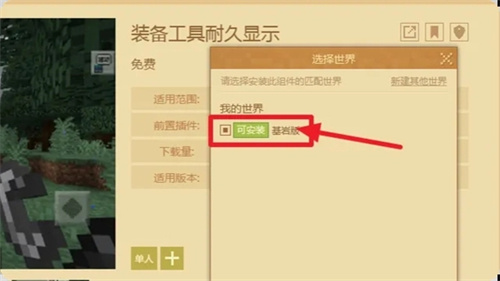 我的世界单机版