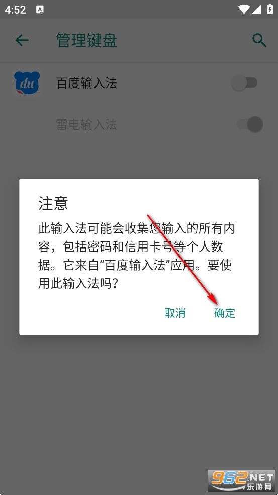 百度输入法官方版app