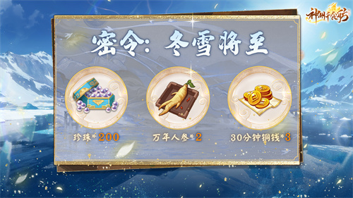 神州千食舫官服