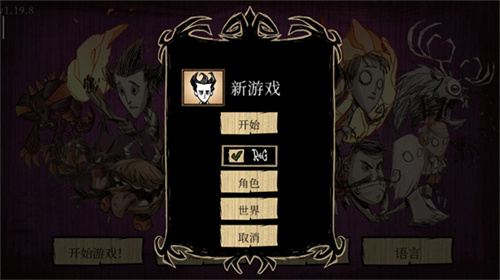 饥荒巨人国安卓版