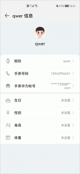 智能关怀官方版
