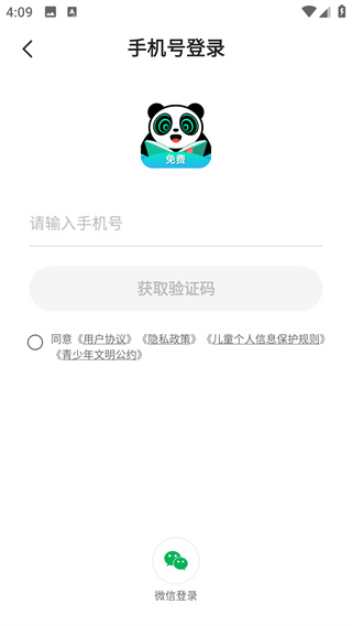 熊猫脑洞小说app官方版