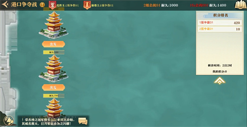 神州千食舫官服