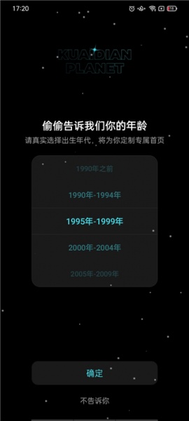 快点阅读官方版