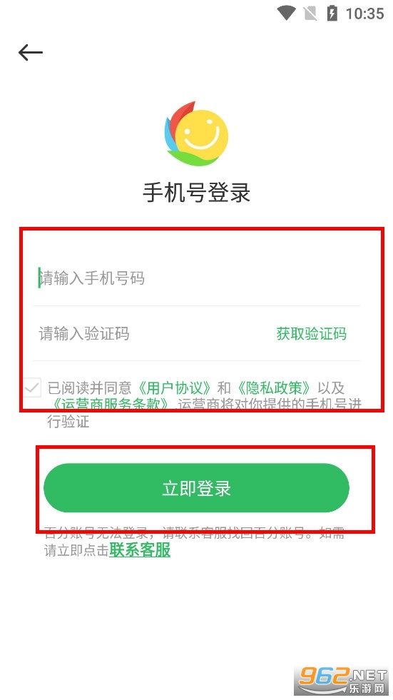 百分网游戏盒子app官方版