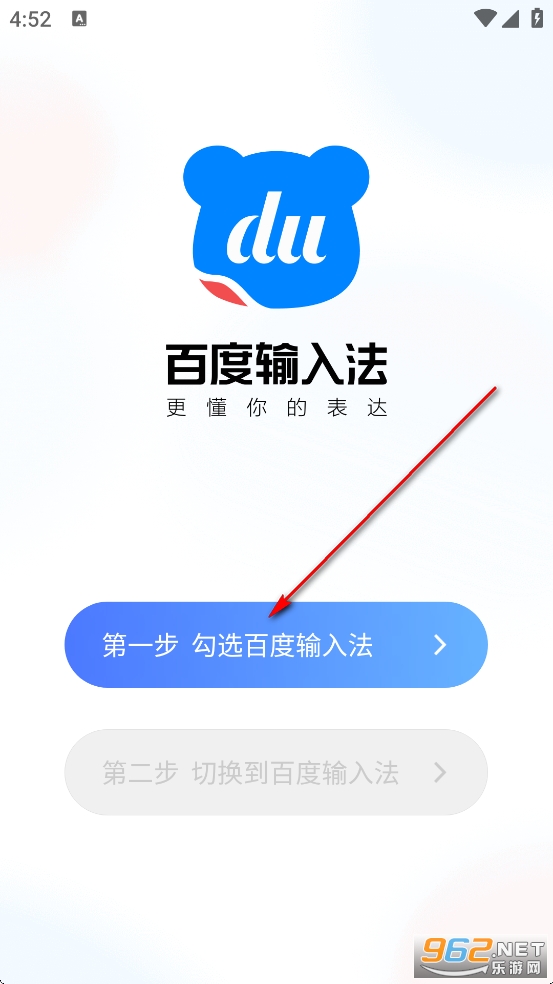 百度输入法官方版app