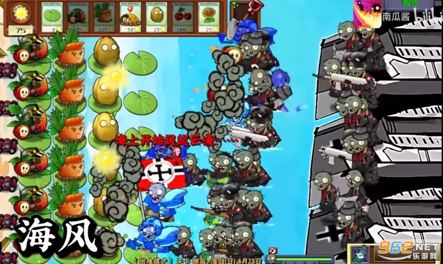 植物大战僵尸二战版