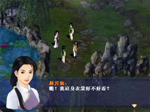 仙剑奇侠传98柔情版